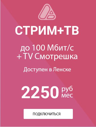 Стрим
