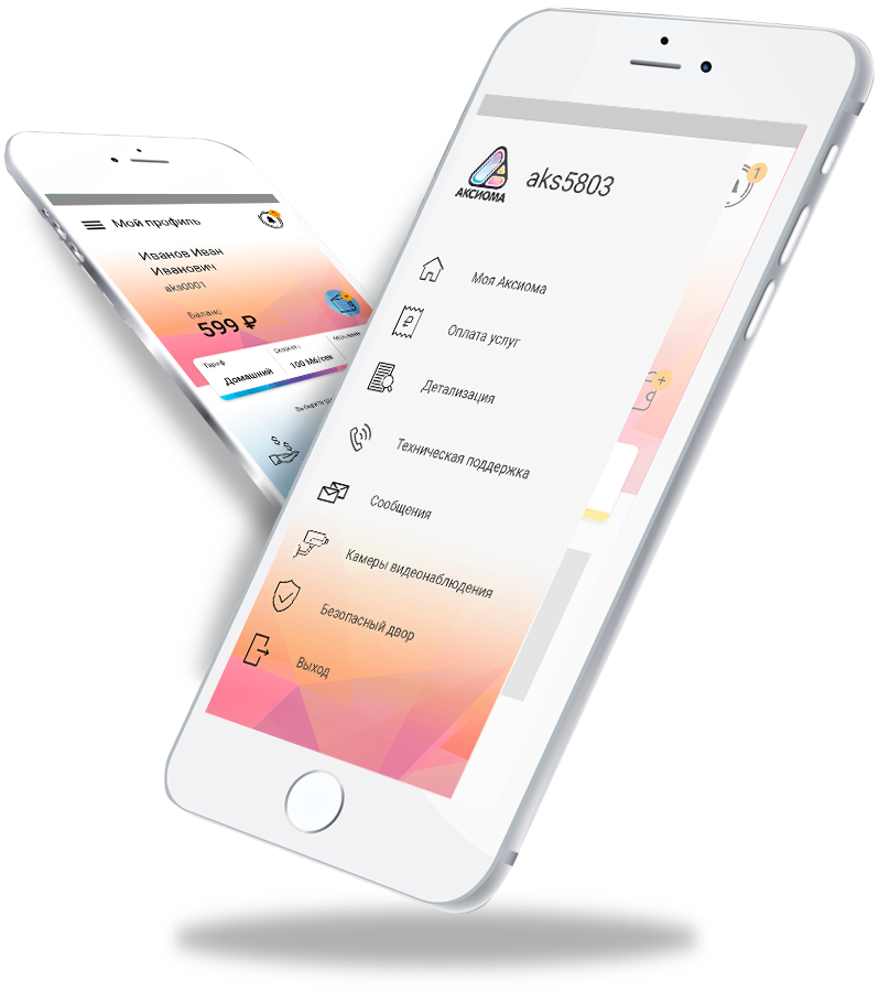 Моя Аксиома Android App